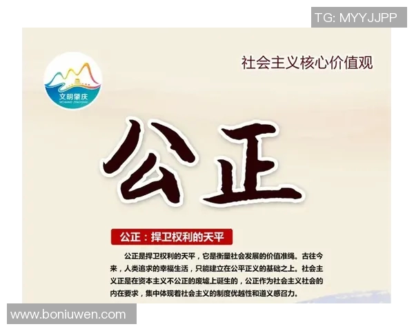 以人权保障为核心推进社会公平正义建设探索与实践